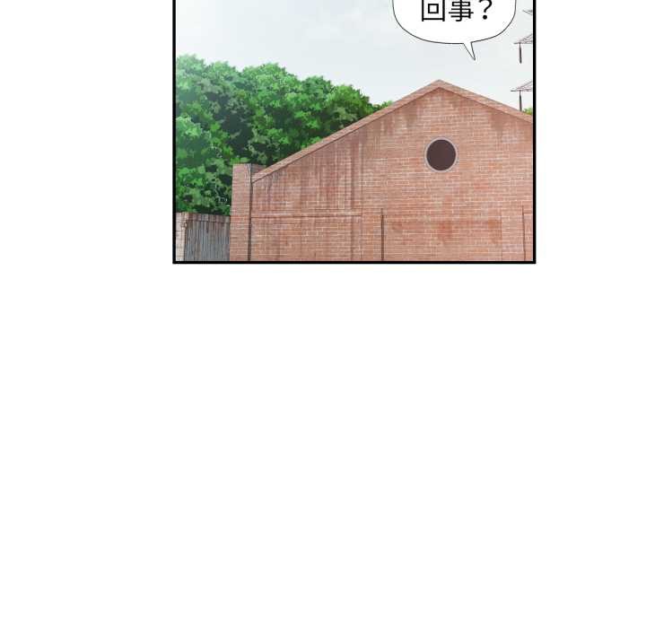 可以爱你吗 - 第77話 - page 38