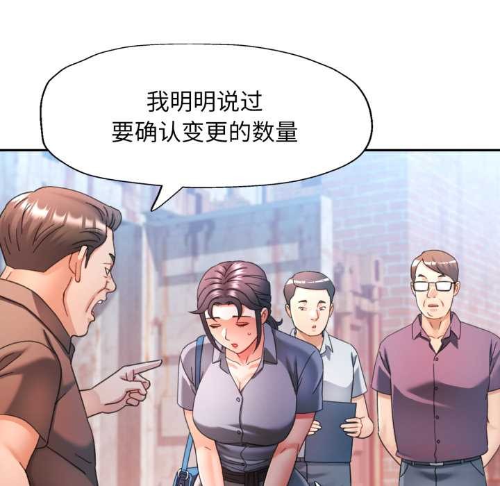 可以爱你吗 - 第77話 - page 39