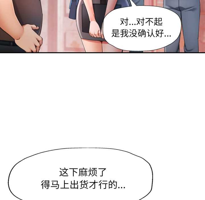 可以爱你吗 - 第77話 - page 40