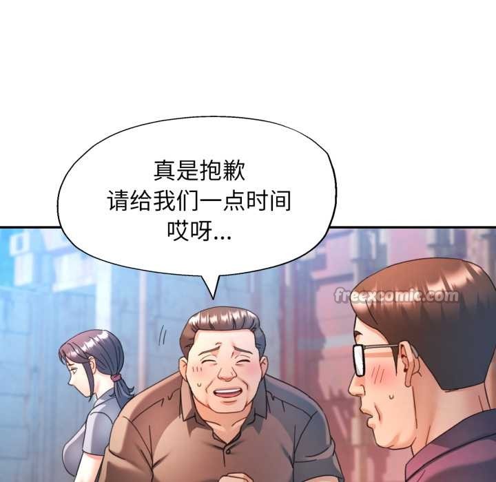 可以爱你吗 - 第77話 - page 42