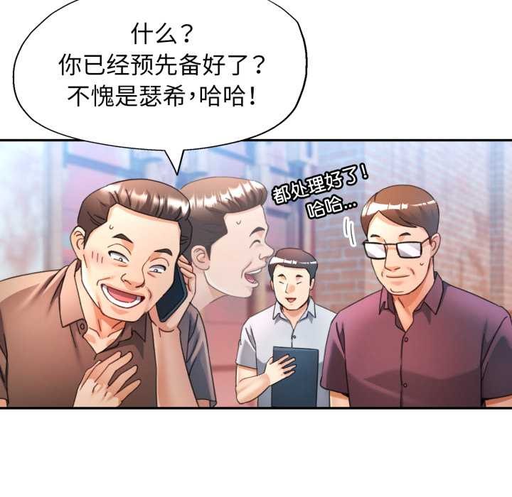 可以爱你吗 - 第77話 - page 46