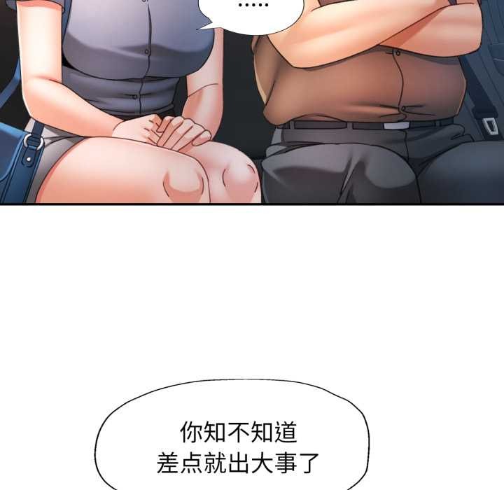 可以爱你吗 - 第77話 - page 49