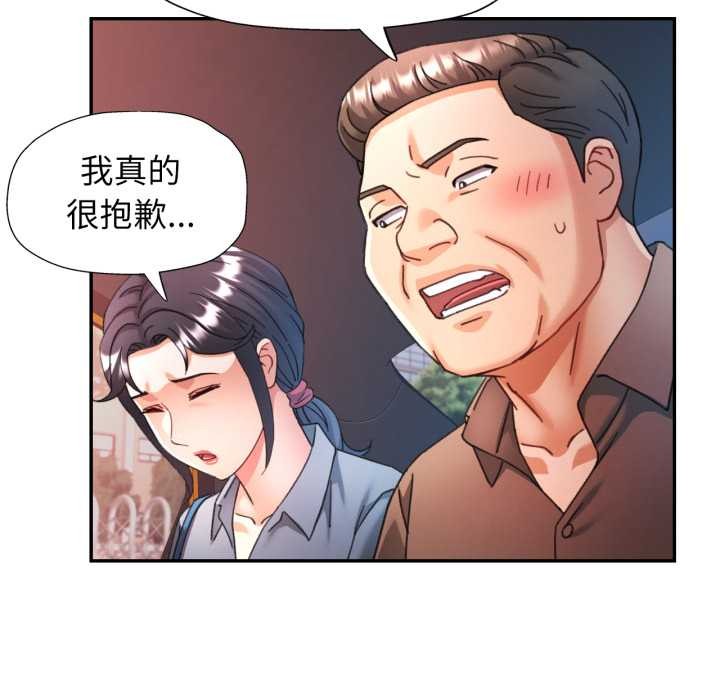 可以爱你吗 - 第77話 - page 50