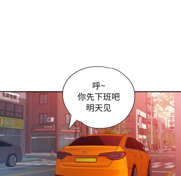 可以爱你吗 - 第77話 - page 51