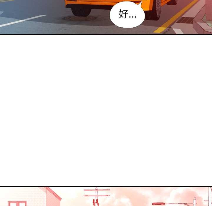 可以爱你吗 - 第77話 - page 52