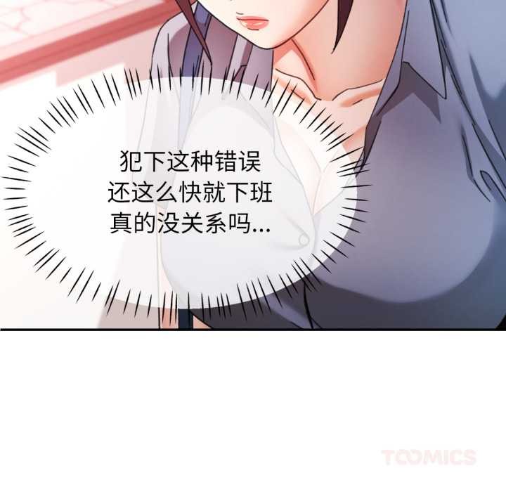 可以爱你吗 - 第77話 - page 57