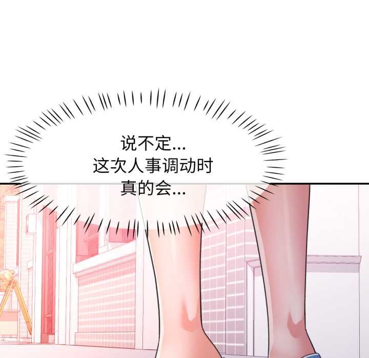 可以爱你吗 - 第77話 - page 58