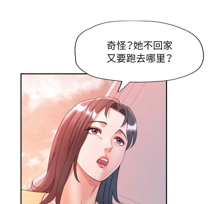 可以爱你吗 - 第77話 - page 64
