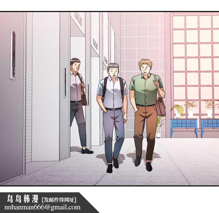 可以爱你吗 - 第77話 - page 68