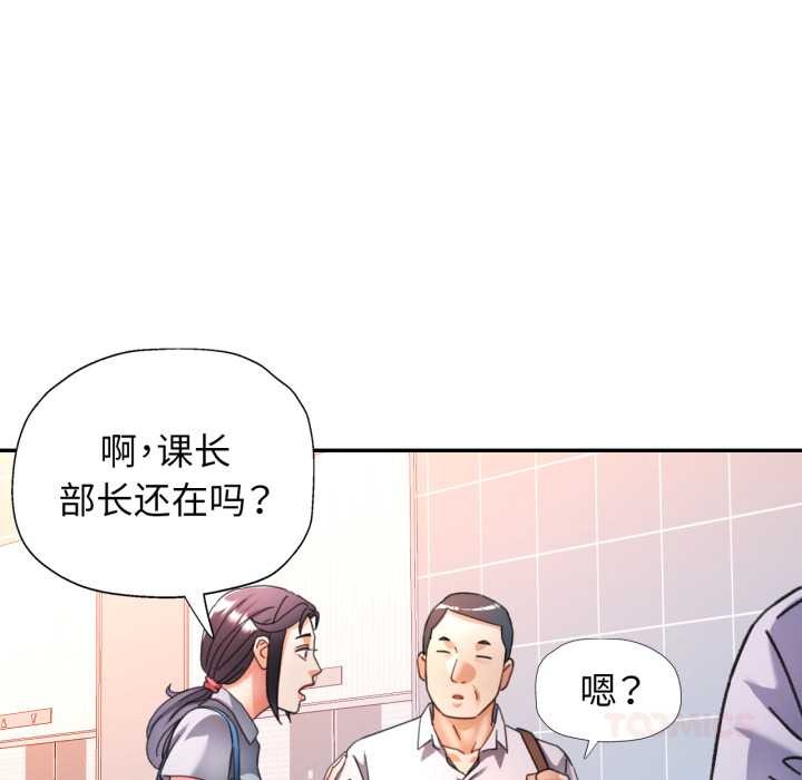 可以爱你吗 - 第77話 - page 69