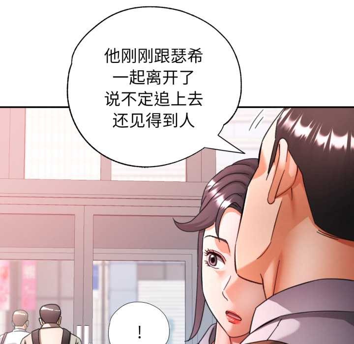 可以爱你吗 - 第77話 - page 71