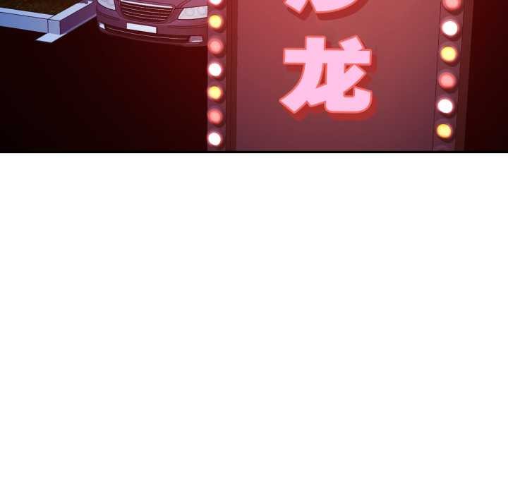 可以爱你吗 - 第77話 - page 74