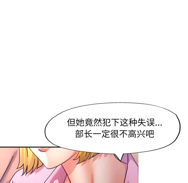 可以爱你吗 - 第77話 - page 77