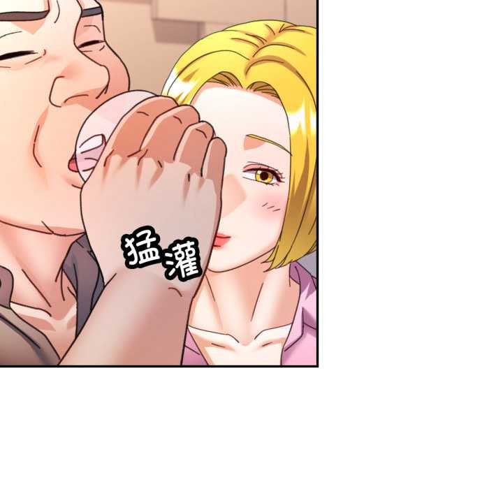 可以爱你吗 - 第77話 - page 80