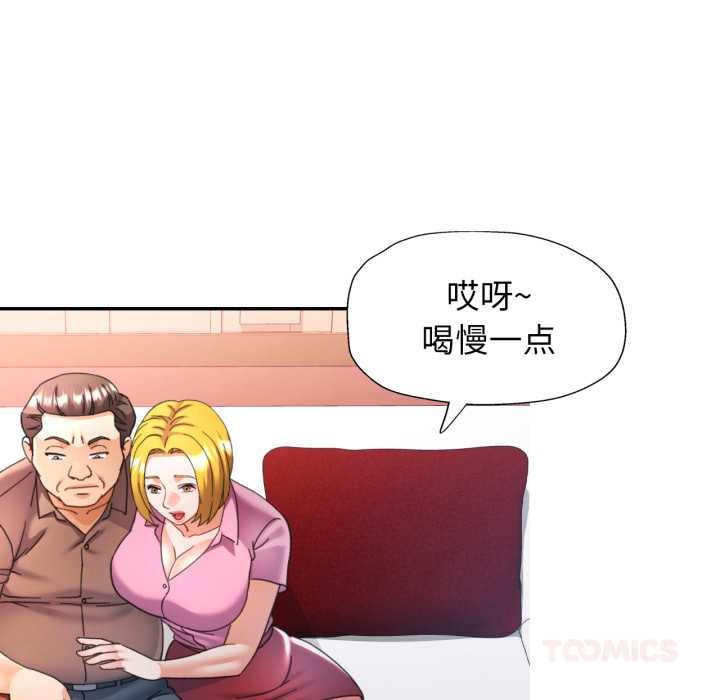 可以爱你吗 - 第77話 - page 81