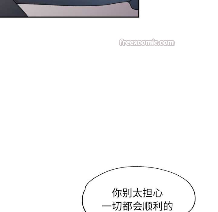 可以爱你吗 - 第77話 - page 84