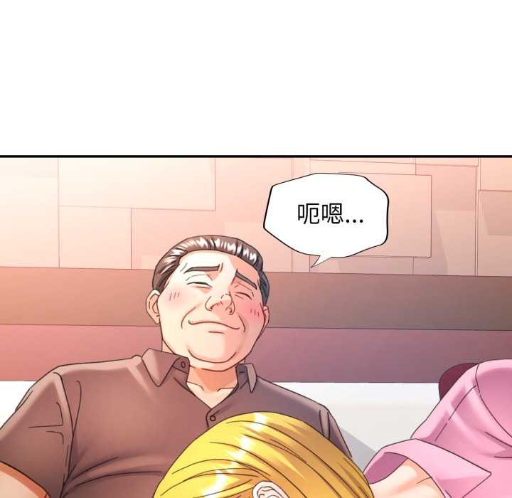 可以爱你吗 - 第77話 - page 88