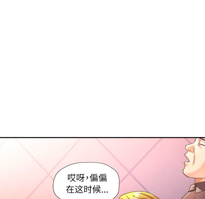 可以爱你吗 - 第77話 - page 91