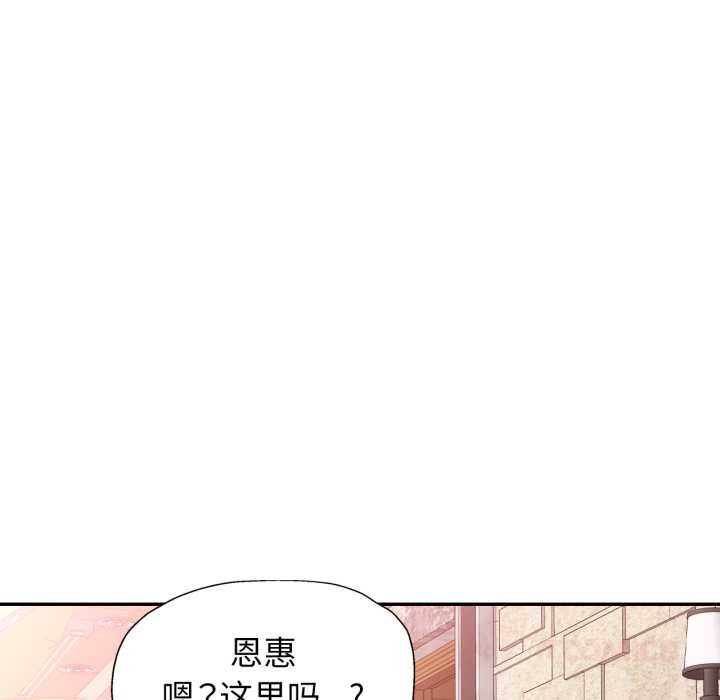 可以爱你吗 - 第77話 - page 93
