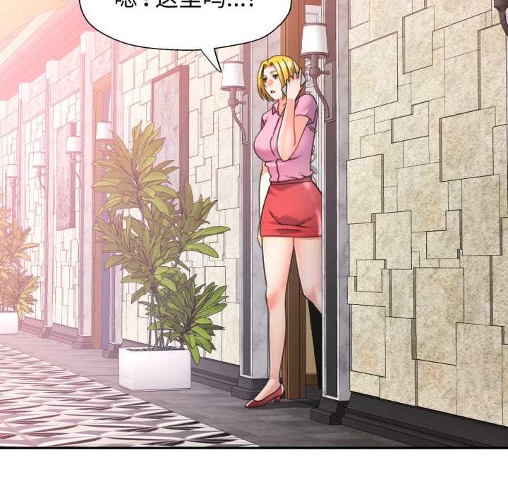 可以爱你吗 - 第77話 - page 94