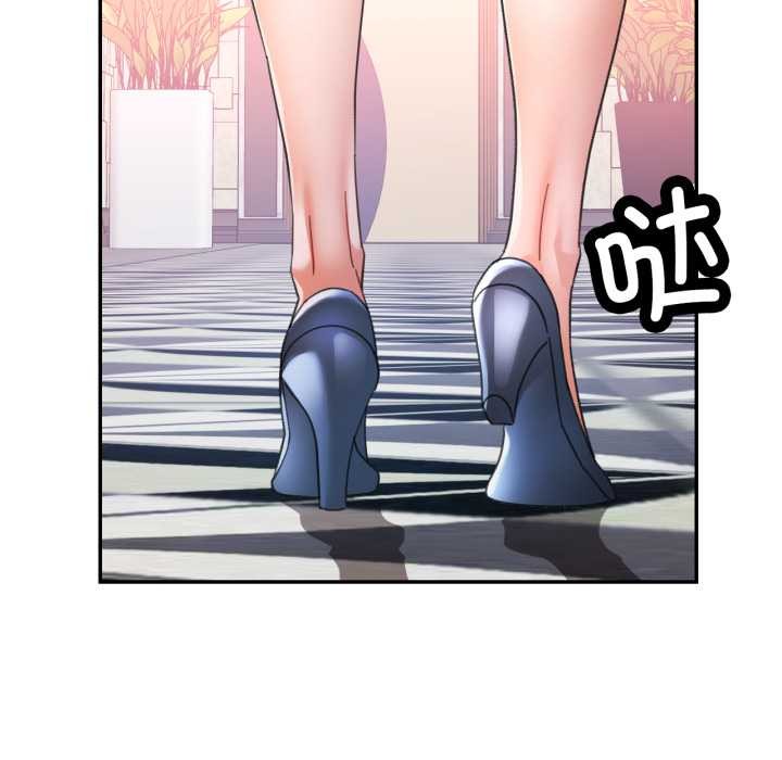 可以爱你吗 - 第77話 - page 96