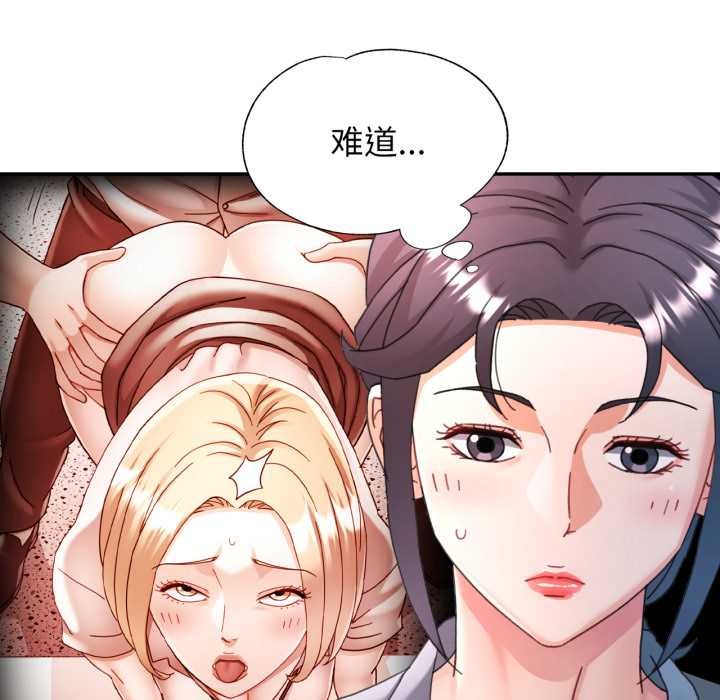 可以爱你吗 - 第77話 - page 104