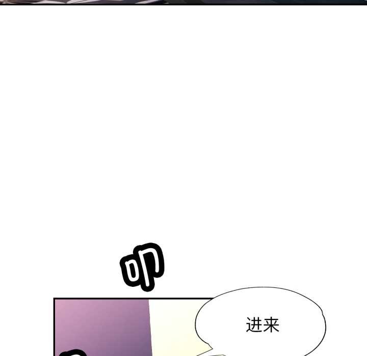 可以爱你吗 - 第77話 - page 107