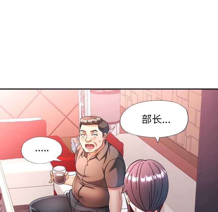 可以爱你吗 - 第77話 - page 109