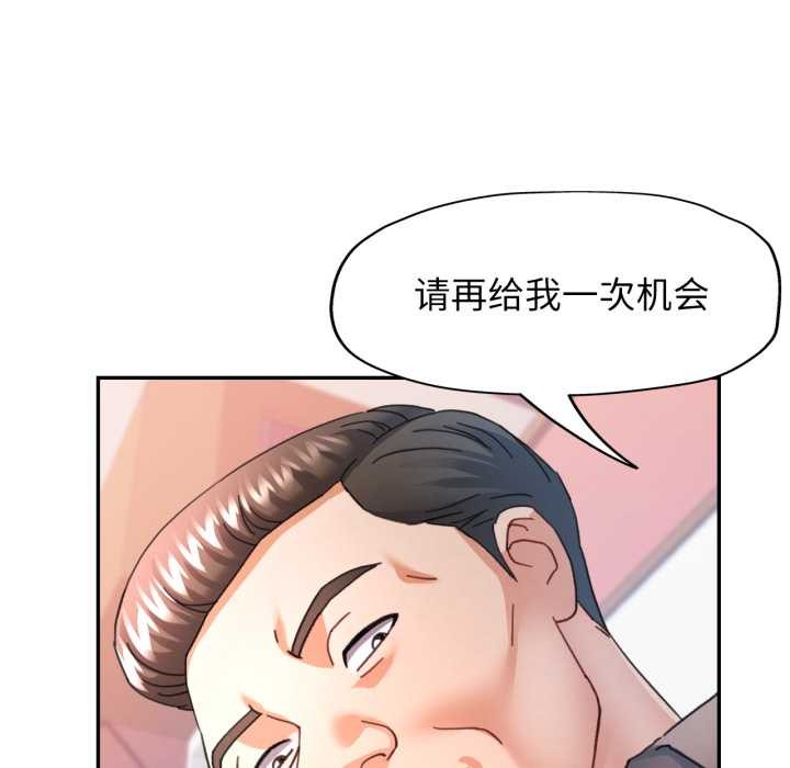 可以爱你吗 - 第77話 - page 115