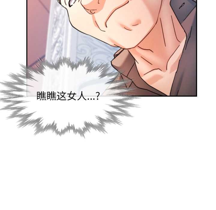 可以爱你吗 - 第77話 - page 116