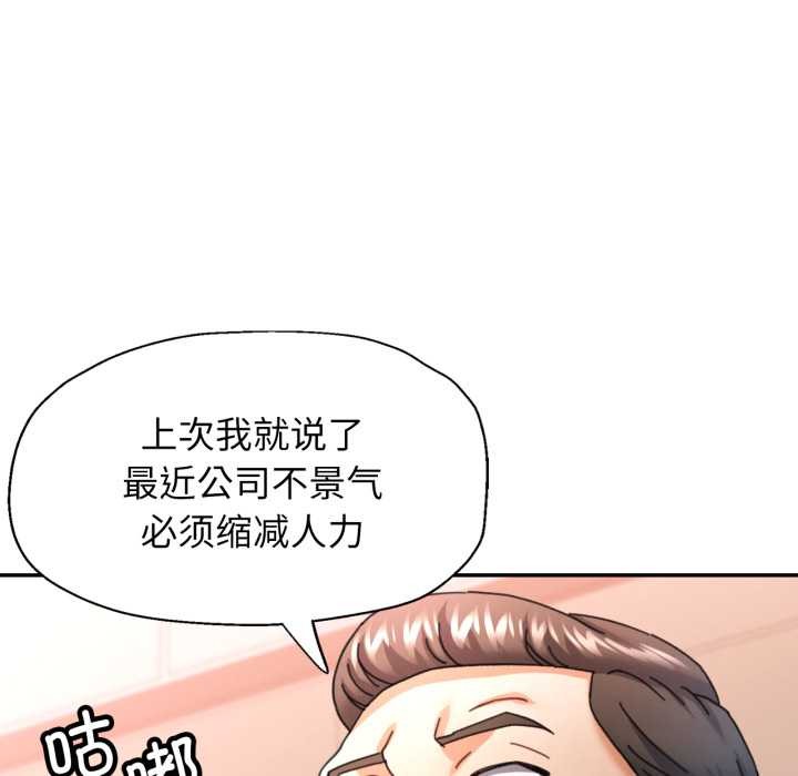 可以爱你吗 - 第77話 - page 118