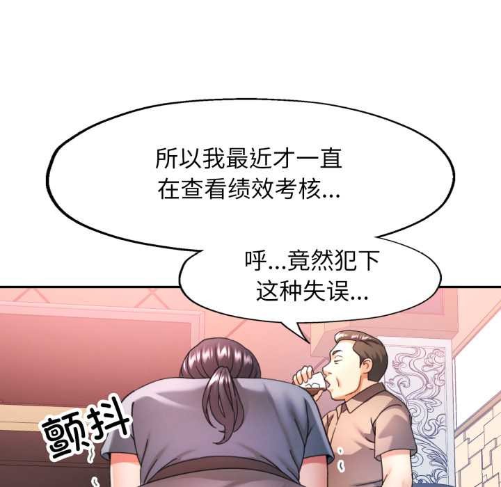 可以爱你吗 - 第77話 - page 120