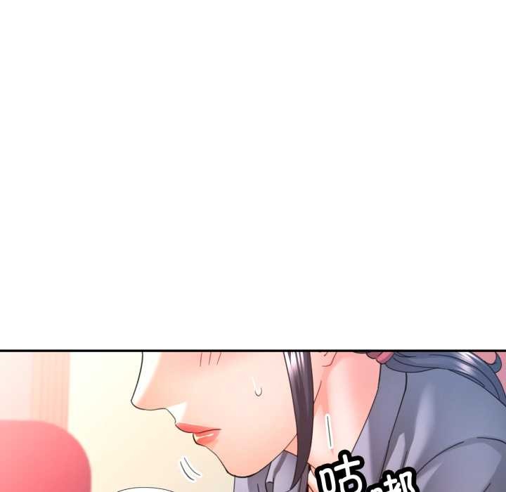 可以爱你吗 - 第77話 - page 122