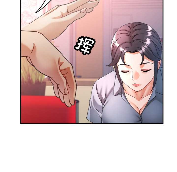 可以爱你吗 - 第77話 - page 124