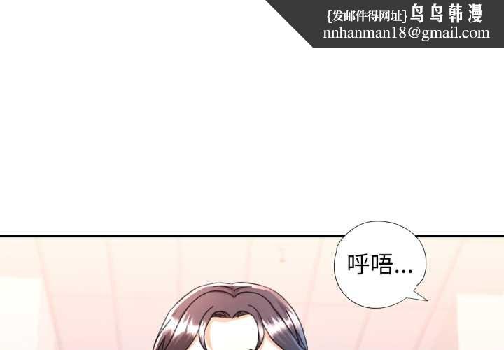 可以爱你吗 - 第75話 - page 1