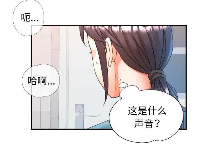 可以爱你吗 - 第75話 - page 4