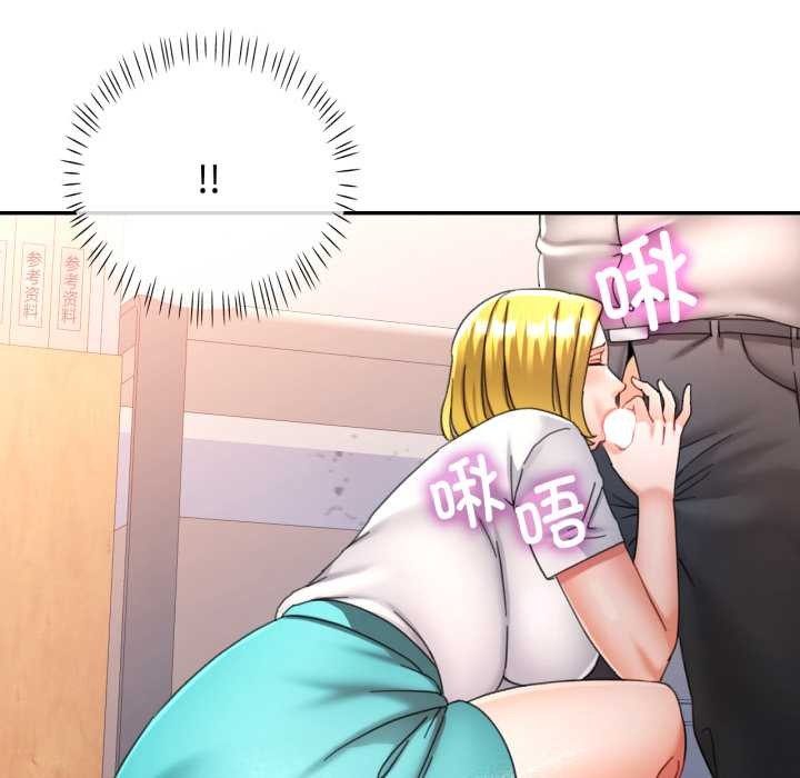 可以爱你吗 - 第75話 - page 7