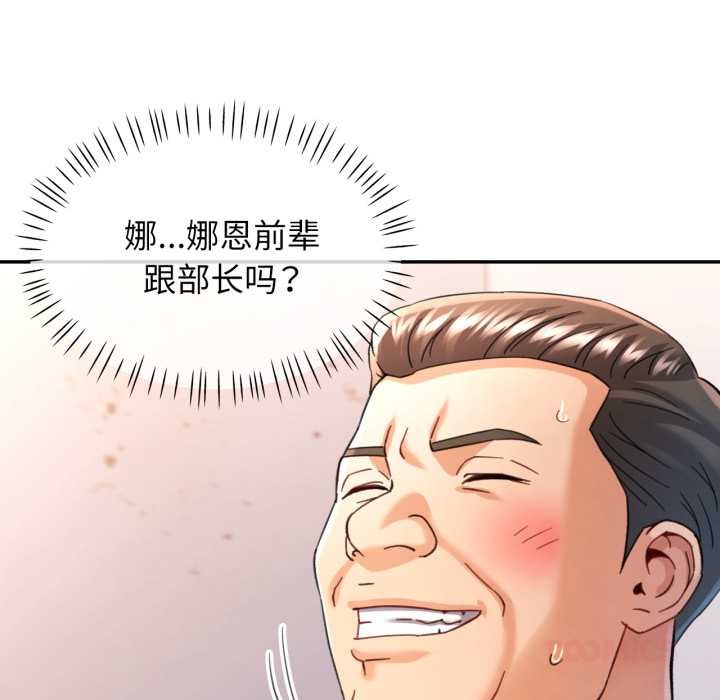 可以爱你吗 - 第75話 - page 9