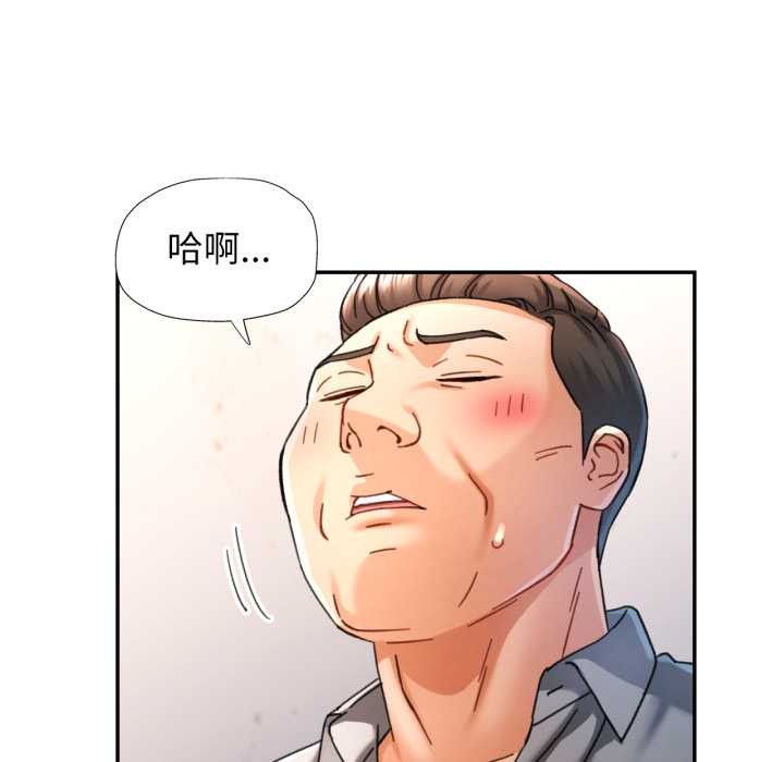 可以爱你吗 - 第75話 - page 16