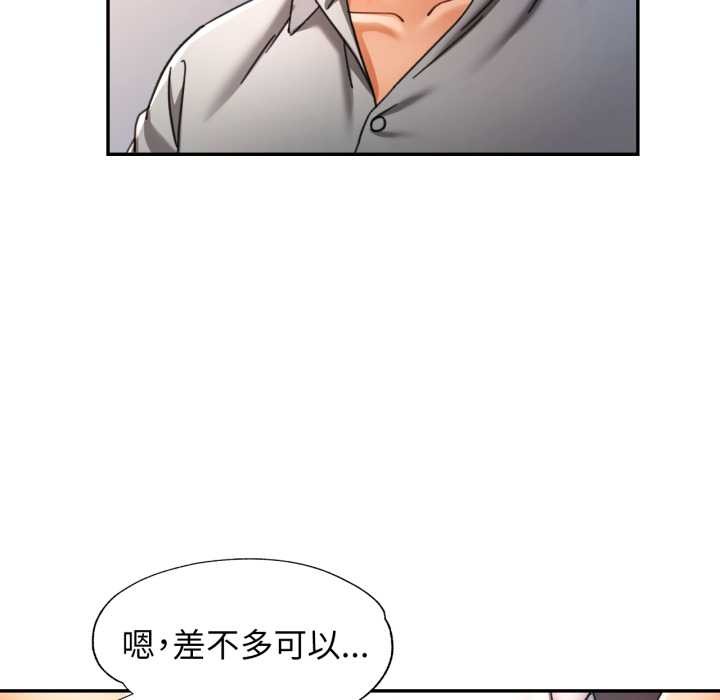 可以爱你吗 - 第75話 - page 17