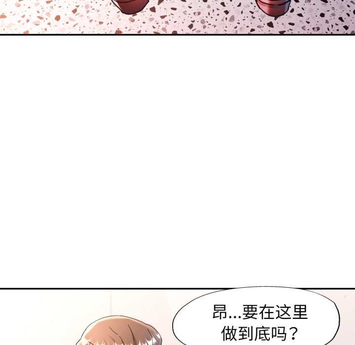 可以爱你吗 - 第75話 - page 19