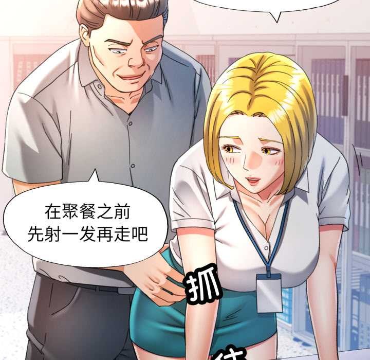 可以爱你吗 - 第75話 - page 20