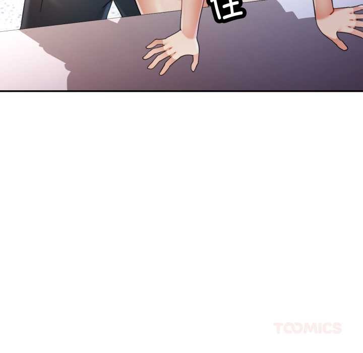 可以爱你吗 - 第75話 - page 21