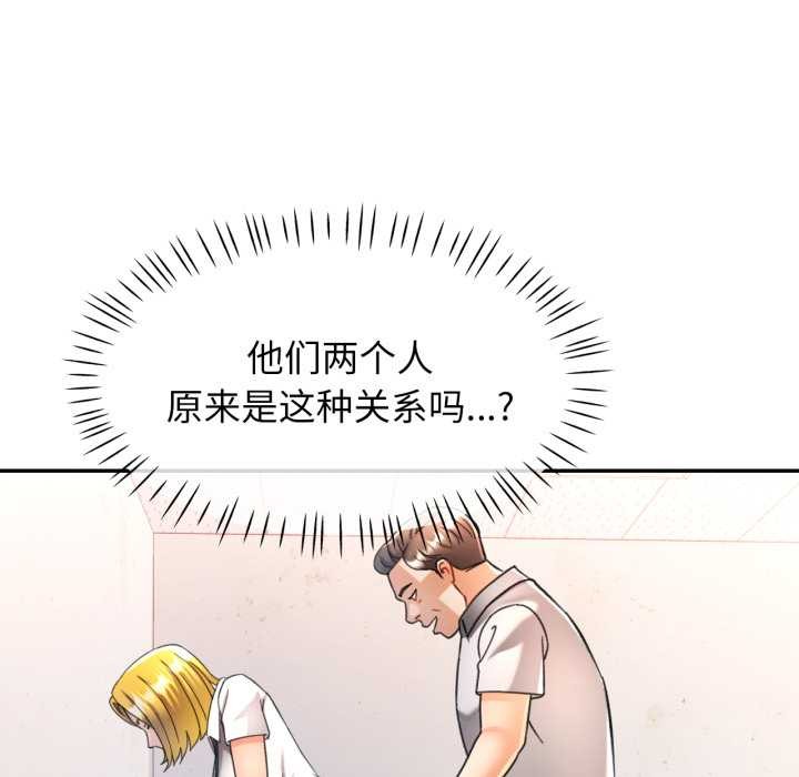 可以爱你吗 - 第75話 - page 26