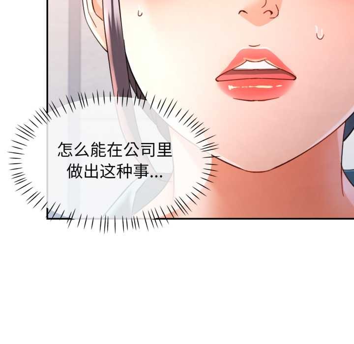 可以爱你吗 - 第75話 - page 29