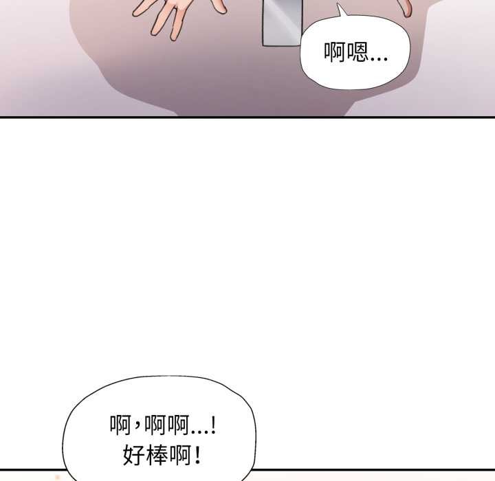 可以爱你吗 - 第75話 - page 32