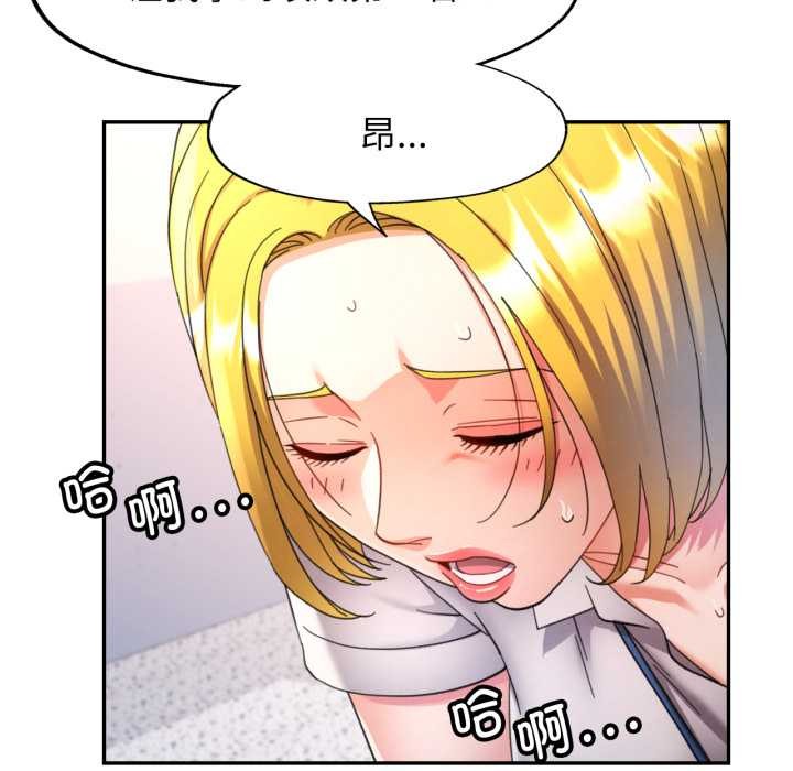 可以爱你吗 - 第75話 - page 35