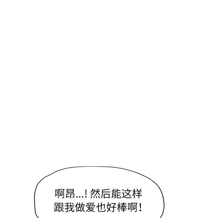 可以爱你吗 - 第75話 - page 36