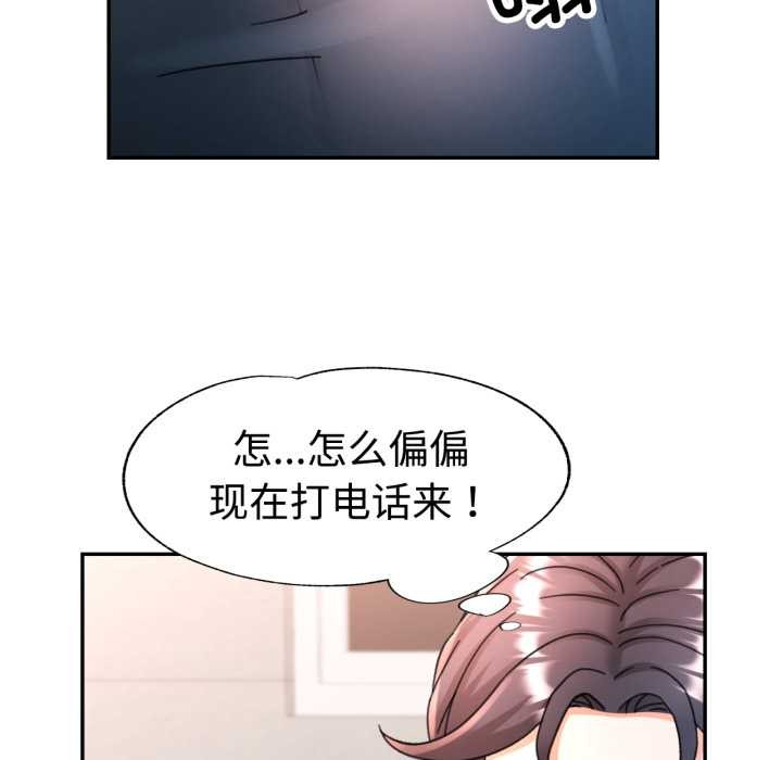 可以爱你吗 - 第75話 - page 43