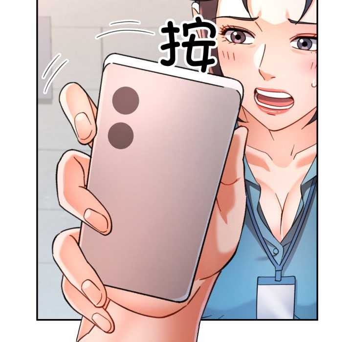 可以爱你吗 - 第75話 - page 44
